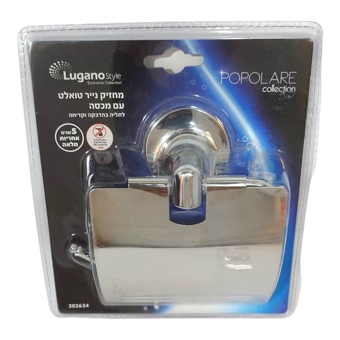 מחזיק נייר טואלט עם מכסה