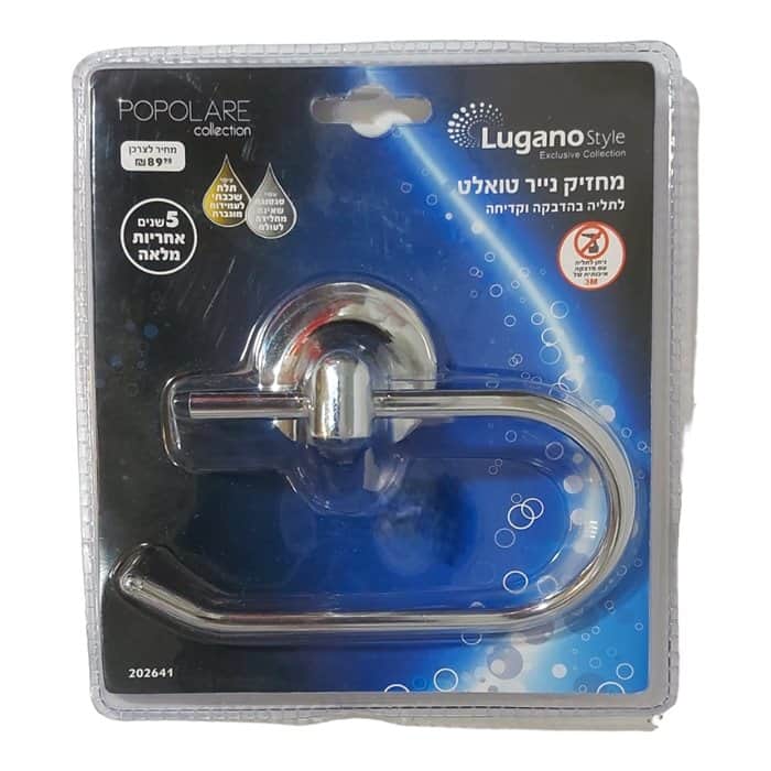 מחזיק נייר טואלט