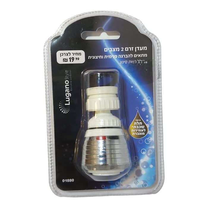 מעדן זרם 2 מצבים