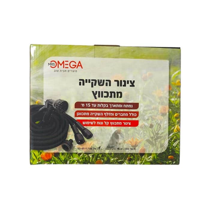 צינור השקיה מתכווץ 15 מטר