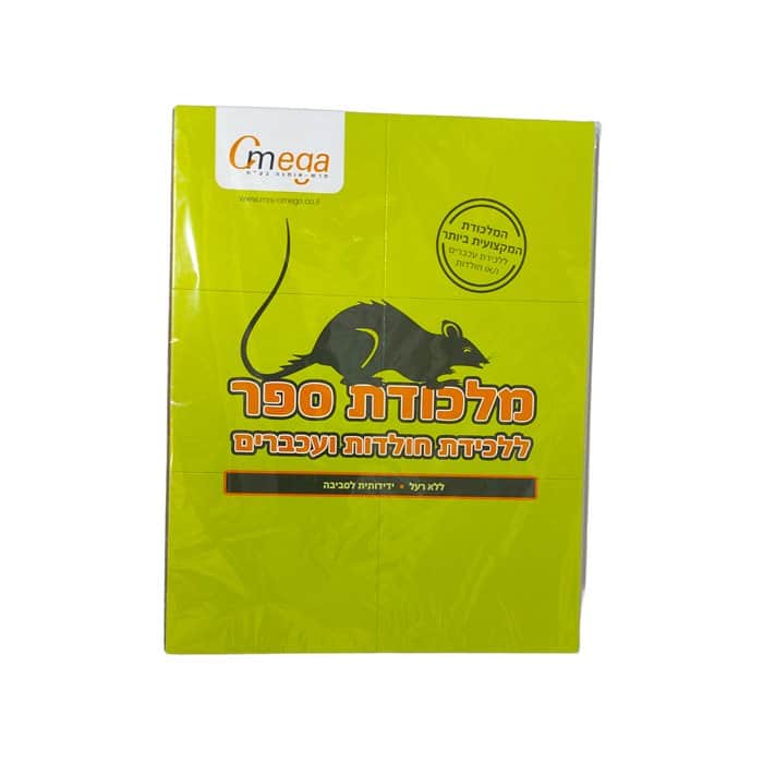 מלכודת ספר ללכידת חולדות