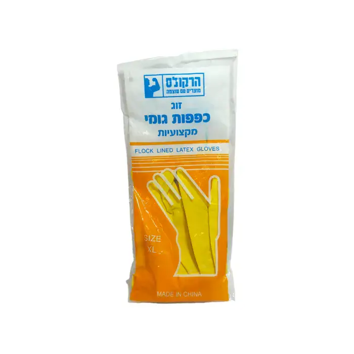 זוג כפפות גומי