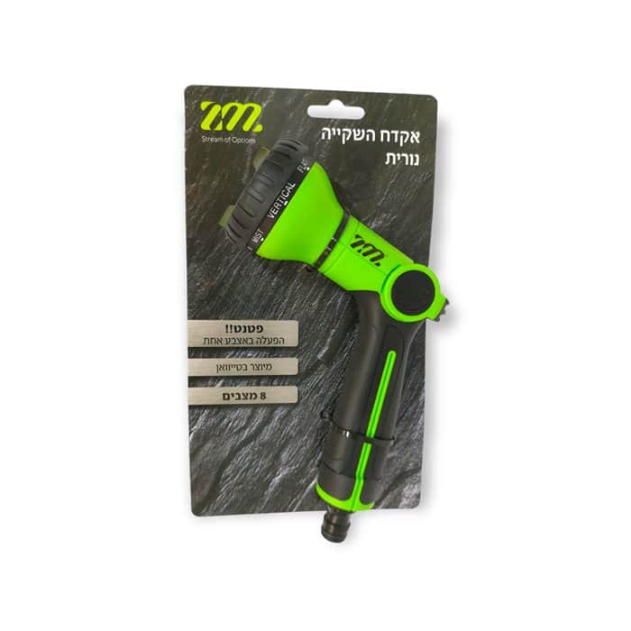 אקדח השקייה נורית 8 מצבים