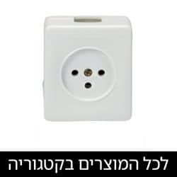שקעים ומפסקים על הטיח