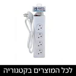 רבי שקע ומפצלים