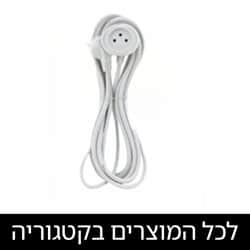 כבלים מאריכים