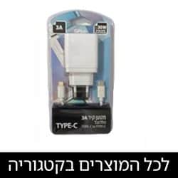 מטענים וכבלים לטלפון