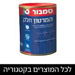 צבעים לברזל