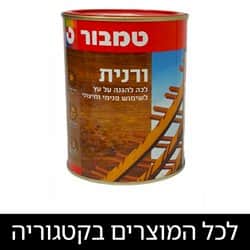 צבעים לפרגולות ודק
