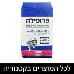 חומרי הכנה ומילוי