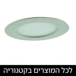 פאנלים לד שקועים