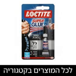 דבקים מהירים