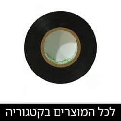 דבקים חשמל, חבלה, ואריזות