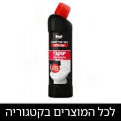 חומרי נקיון לאסלה ואמבטיה 