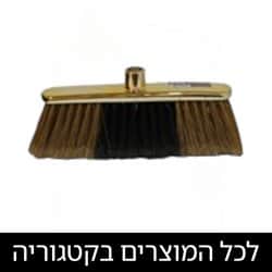 מטאטים ויעים