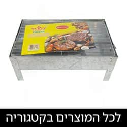 מנגלים ואביזרי צליה
