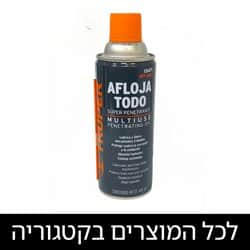 חומרים בספריי