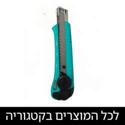מסורים וסכיני חיתוך