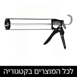 אקדחי סיליקון / ואקדחי סיכות