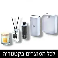מפיצי ריח לבית ולרכב