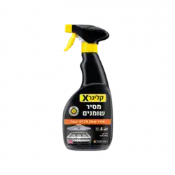מסיר שומנים ולכלוך קשה קלינר X