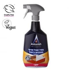 אסטוניש – מרסס להסרת אוכל שרוף