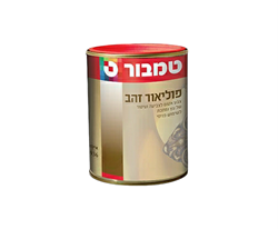 פוליאור זהב על בסיס ממס 250 מ"ל
